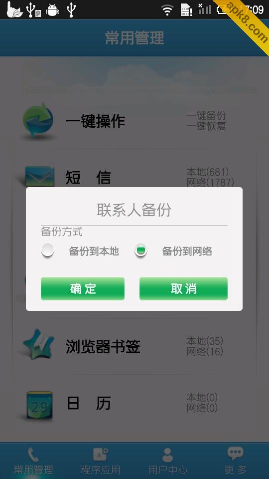 yy备份