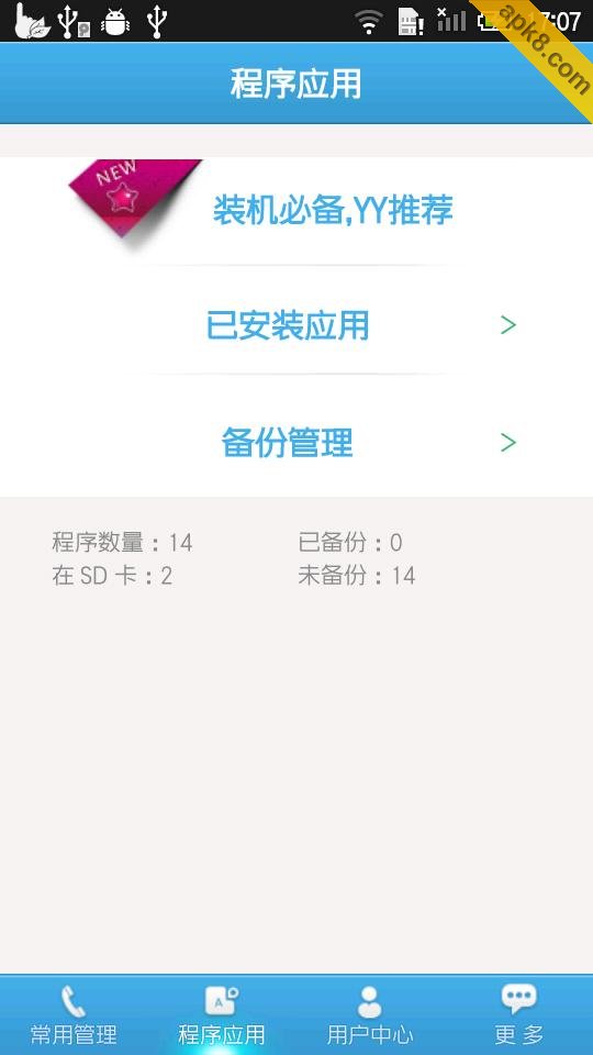 yy备份