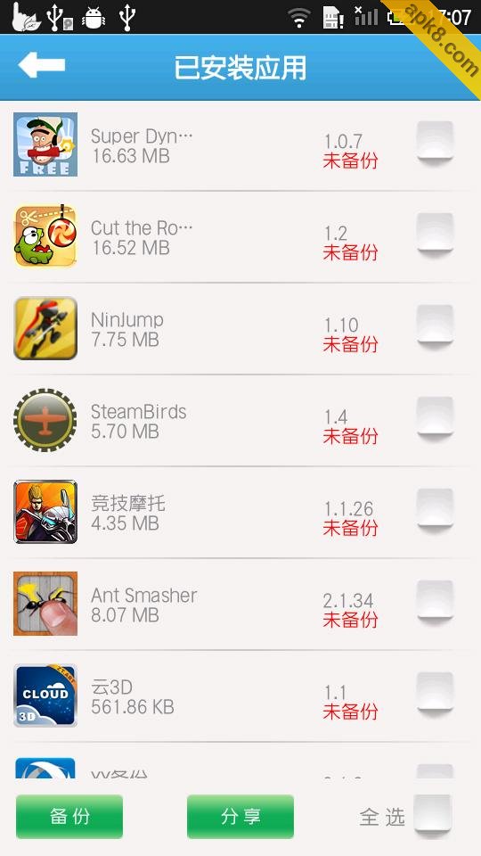 yy备份