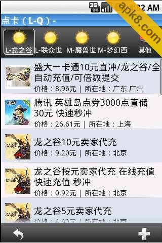 充值中心