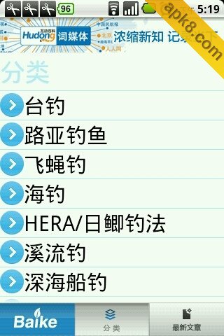 钓鱼百科