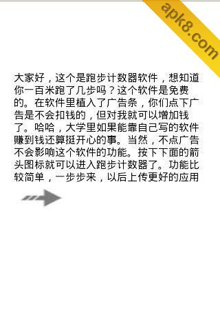 跑步计数器