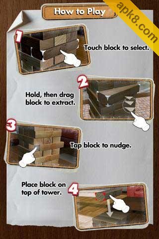 层层叠:Jenga
