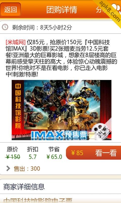 360团购导航 官方版