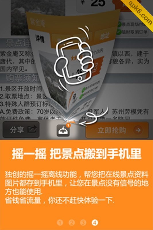 逛街助手(团购、商家优惠)