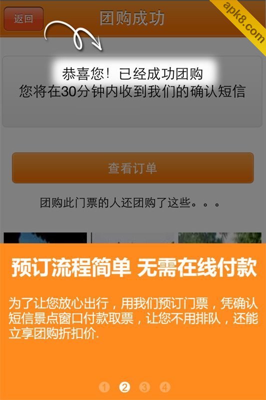 逛街助手(团购、商家优惠)