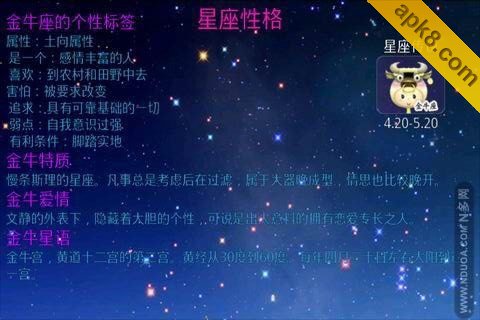 星座情缘