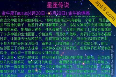 星座情缘