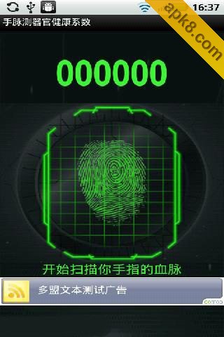 器官健康测试