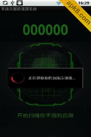 器官健康测试