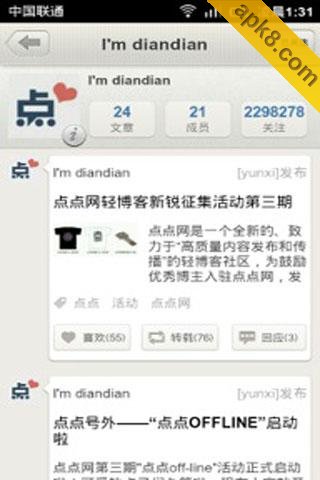 点点-最简单的手机博客