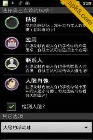 w7视窗屏保