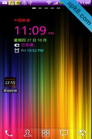 灵动时钟