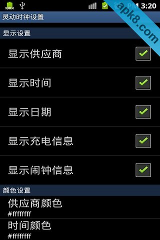 灵动时钟