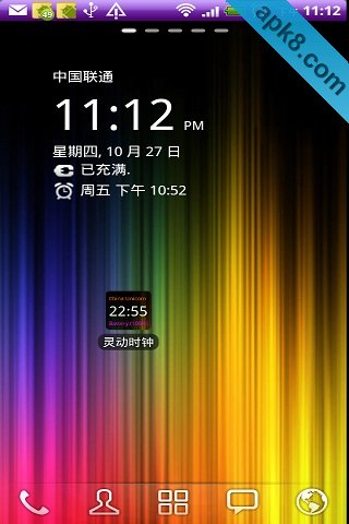 灵动时钟