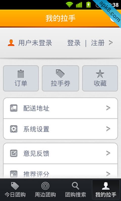 拉手团购 pad版