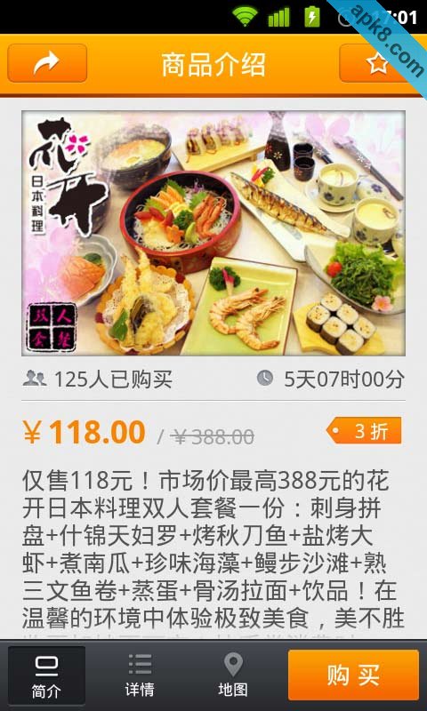 拉手团购 pad版