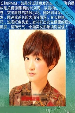 发型顾问