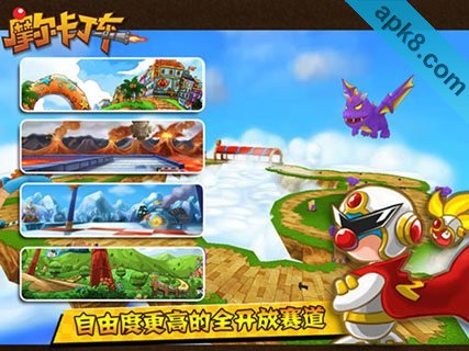 摩尔卡丁车:Mole Kart