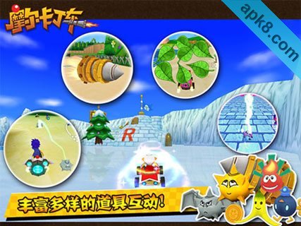 摩尔卡丁车:Mole Kart