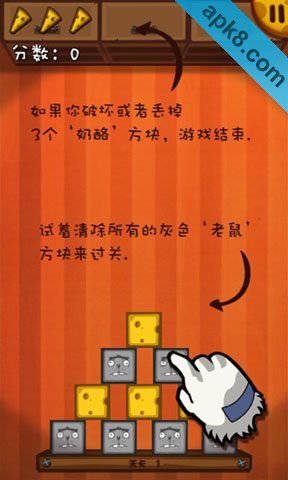 奶酪塔：Cheese Tower
