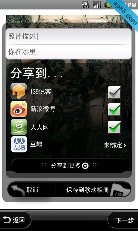 移动相册