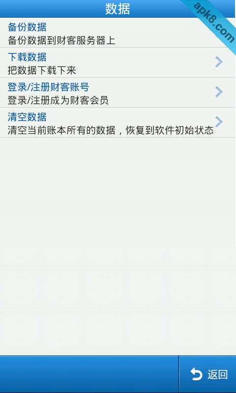 财客企业记账
