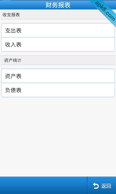 财客企业记账
