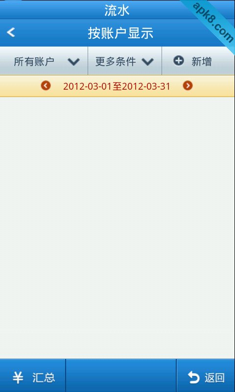 财客企业记账