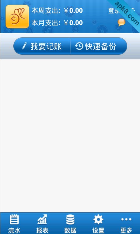 财客企业记账