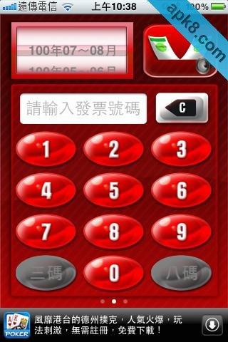 EMO公交
