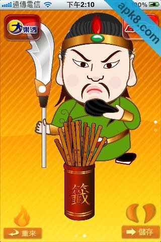 EMO公交