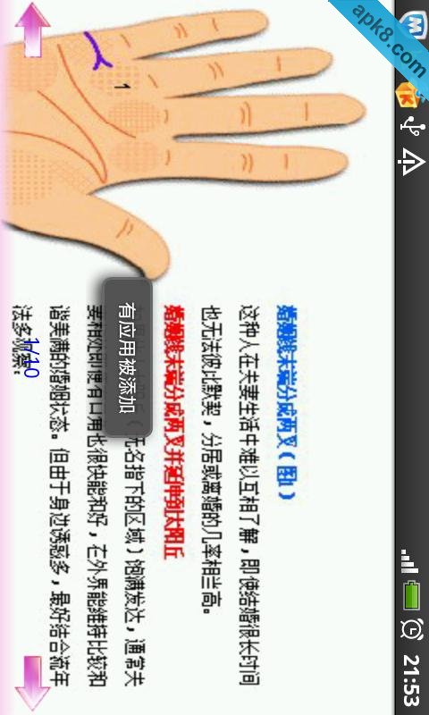 手相图解大全