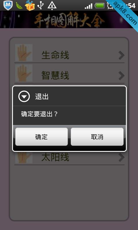 手相图解大全