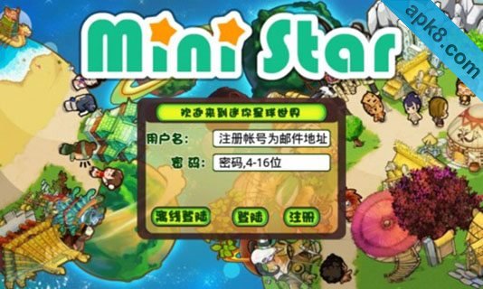 迷你星球:MiniStar