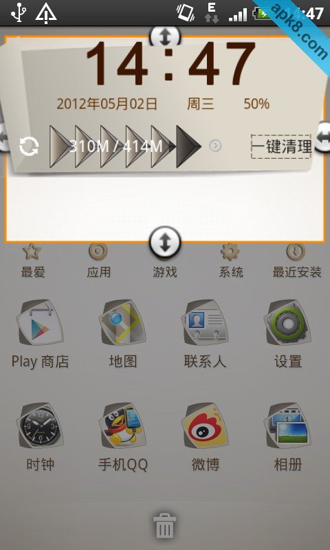 安卓桌面