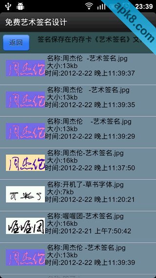 免费艺术签名设计软件