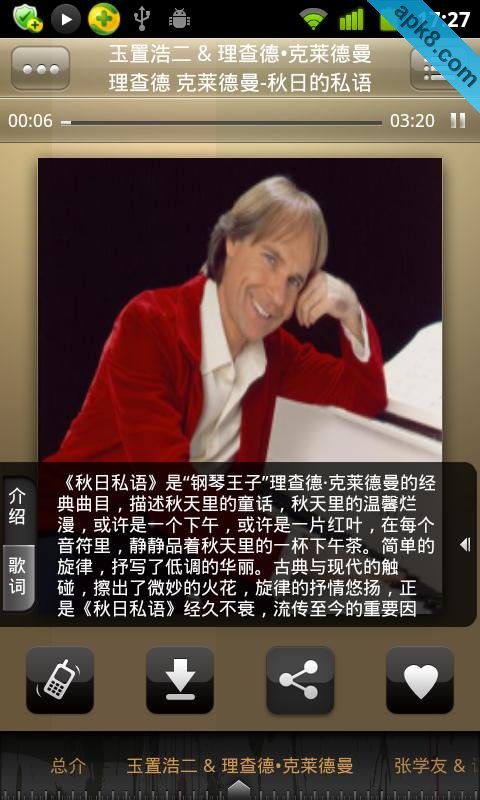 音乐书坊