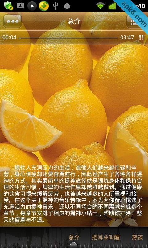 派对音乐