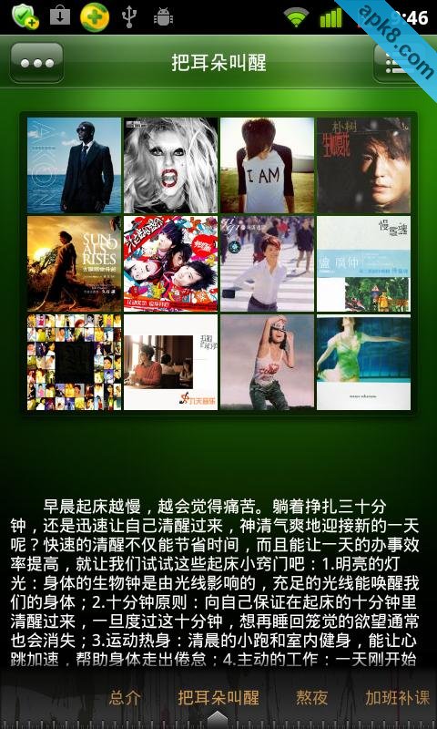 派对音乐
