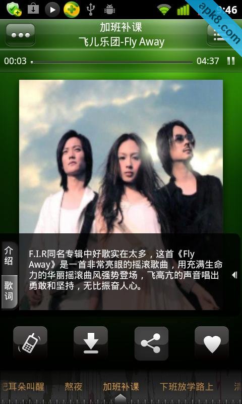 派对音乐