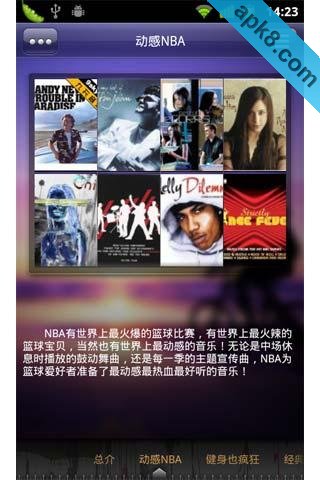 运动音乐