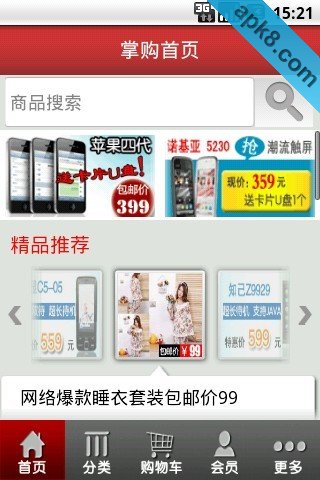 掌购商城