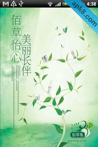 佰草集商城