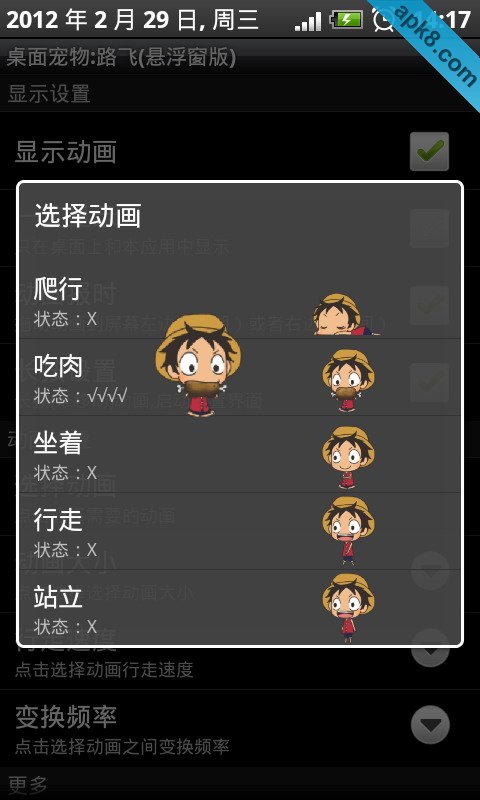 桌面宠物:OP版