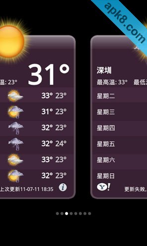 仿iPhone天气
