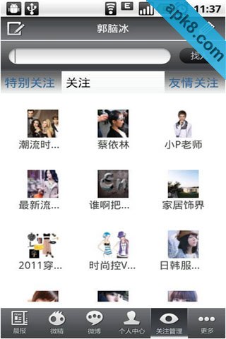 微精微博