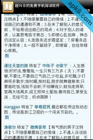 凤凰网微博