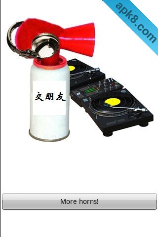 空气喇叭:Air Horn!