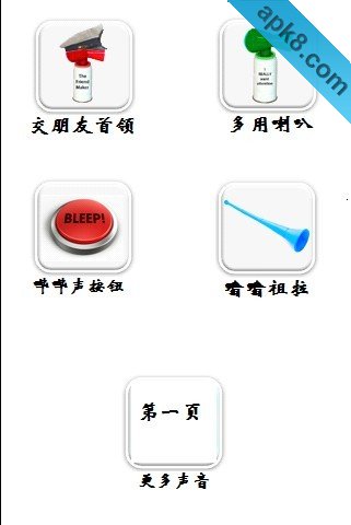 空气喇叭:Air Horn!